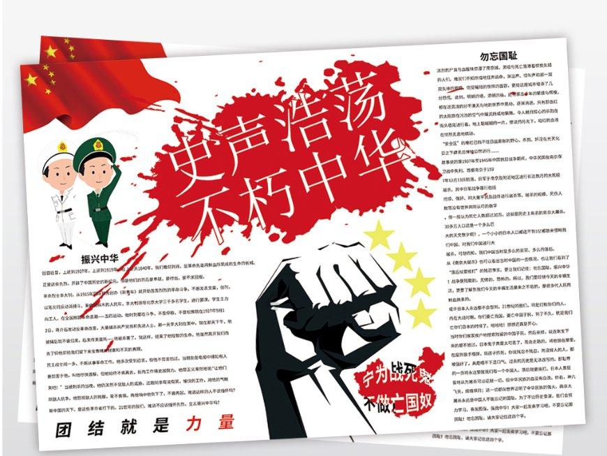 清蒸鱼的酱料怎么配？游戏画面